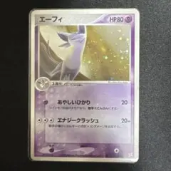 ポケモン - ポケモンカード　VS  エーフィ エーフィV(SA)【SR】{081/069}
