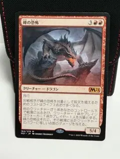 2026年最新】峰の恐怖 mtgの人気アイテム - メルカリ