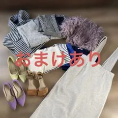 エムドゥ　まとめ売り