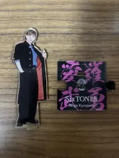 2026年最新】京本大我 アクスタ 第二弾の人気アイテム - メルカリ