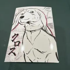 銀牙 クロス ランダムブロマイド