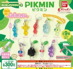 ピクミン　ガシャポン　めじるしアクセサリー2
氷ピクミン　3点セット
