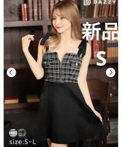 新品❤️デイジーストア　キャバドレス　ツイード　黒　白　ミニ　フレア S ワンピ