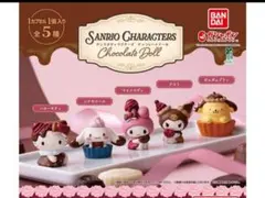 サンリオチョコレートドール