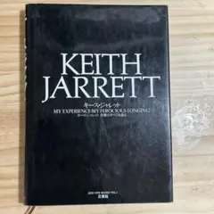 Keith Jarrett 音楽のすべてを語る