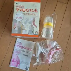 Kaneson ママらくハンド 手動式 母乳搾乳器　未使用
