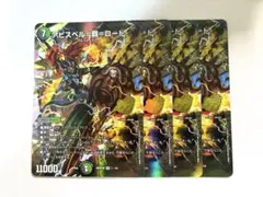 アビスベル覇ロード スペシャル版 シークレット 4枚 シク 25th - メルカリ