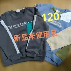 【新品未使用品】おとこの子 裏起毛トレーナー チャコール