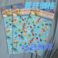 【未使用】Toy Story はぎれ 3枚セットトイ・ストーリー 青 コットン
