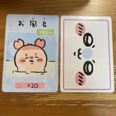 ちいかわ　コレクションカードグミ6