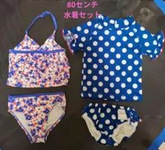 80センチ　ベビー水着セット