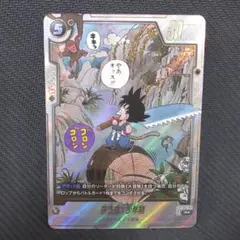 ドラゴンボールフュージョンワールド R★ 孫悟空：少年期