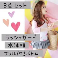 120cm♡フラミンゴ柄長袖ラッシュガードピンクグレー ベビー水着 キッズ