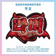 2026年最新】Babymonster うちわ ラミの人気アイテム - メルカリ