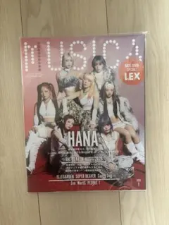 MUSICA 2026年1月号 Vol.225 HANA