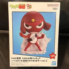 ケロロ軍曹 ケロロ小隊フィギュア ギロロ伍長