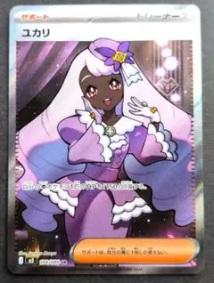 2026年最新】ユウリsrの人気アイテム - メルカリ