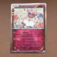 ディアンシー U CP3 ポケキュンコレクション 027/032