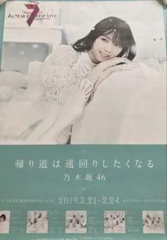 西野カナ アイラブユー 告知ポスター非売品B2サイズ - メルカリ