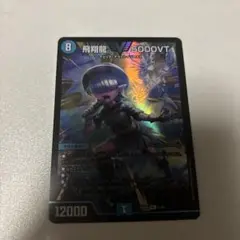 5000VT プロモ P011/Y24 飛翔龍 5000VT | デュエルマスターズ,プロモーション
