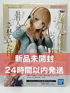 お隣の天使様にいつの間にか駄目人間にされていた件 Relax time 椎名真昼