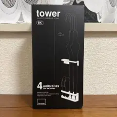 tower 山崎実業 マグネットアンブレラスタンドタワー ブラック 傘立て 磁石