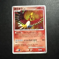 ポケモンカード ホウオウ 048/L-P - メルカリ