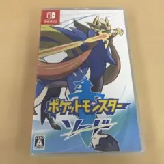 463.ポケットモンスター ソード