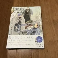 葬送のフリーレン 画集 (Vol.1) (原画集・イラストブック) - メルカリ