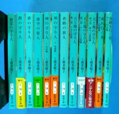 守り人シリーズ 全12巻 上橋菜穂子