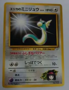 ポケモンカード旧裏 エリカのミニリュウ - メルカリ