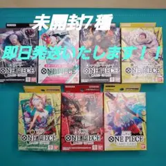 ワンピース カードゲーム スタートデッキ 7種 7セット