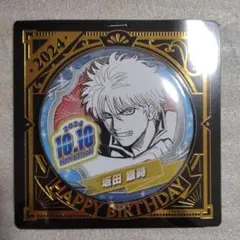 銀魂 坂田銀時 2024 バースデー 缶バッジ