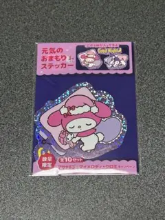 アリナミン　元気のおまもりステッカー　3枚入り　マイメロディ・クロミ