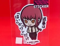 チェンソーマン　ビーサイド　レーベル　ステッカー　マキマ