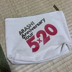 ARASHI Anniversary Tour 5×20 ポーチ