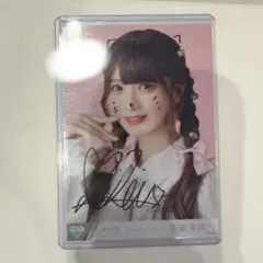 2026年最新】菅波美玲 直筆の人気アイテム - メルカリ