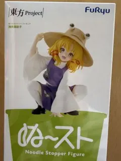 東方Project 洩矢諏訪子 ぬーどるストッパー フィギュア ぬ〜スト