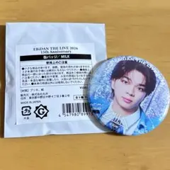 EBiDAN THE LIVE 2026 M!LK 塩崎太智 缶バッチ