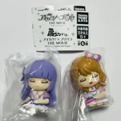 R*ー様 肩ズンFig.　アイカツ！×プリパラ　THE MOVIE　2種　ガチャ