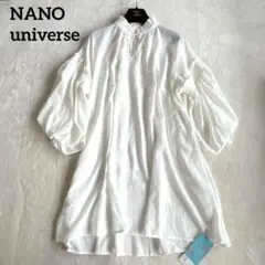 新品✨nano・universe ナノ・ユニバース ボリューム袖ブラウス