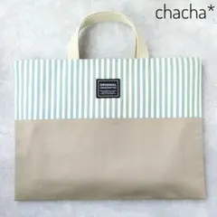 【レッスンバッグ】グレージュ＆ブルーストライプ　絵本袋　入園入学　ハンドメイド