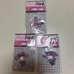 サンリオ クロミ マイメロディ アクリルチャームセット