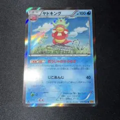 ポケモンカード XY9 ヤドキング おうじゃのひらめき - メルカリ