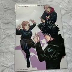 呪術廻戦 映画 入場特典第4弾