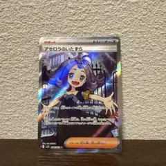 アセロラのいたずら SR MEGA 拡張パック メガシンフォニア 084/063