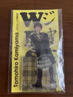 神山智洋　アクスタ　アクリルスタンド　WEST.