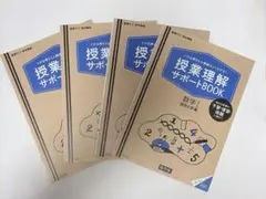 進研ゼミ高校講座 授業理解サポートBOOK 数学解法 定理・公式スッキリBOOK