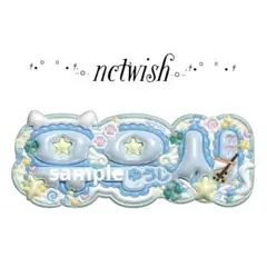 ぷっくりネームボードオーダー　 nctwish ユウシ
