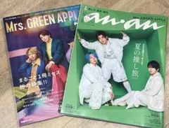 Mrs. GREEN APPLEが表紙の雑誌2冊セット【引越しまで】
